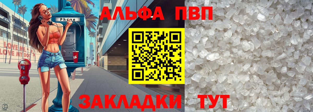 Alfa_PVP СК  Вход с VPN  APVP  Переславль-Залесский 