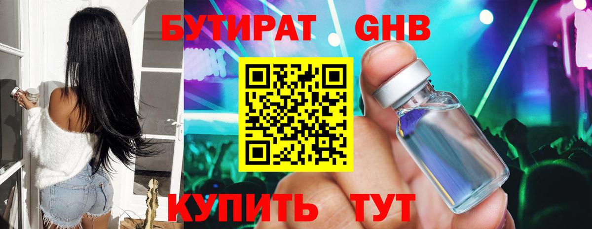 Переславль-Залесский  Бутират оксана  БУТИРАТ  Вход с VPN 