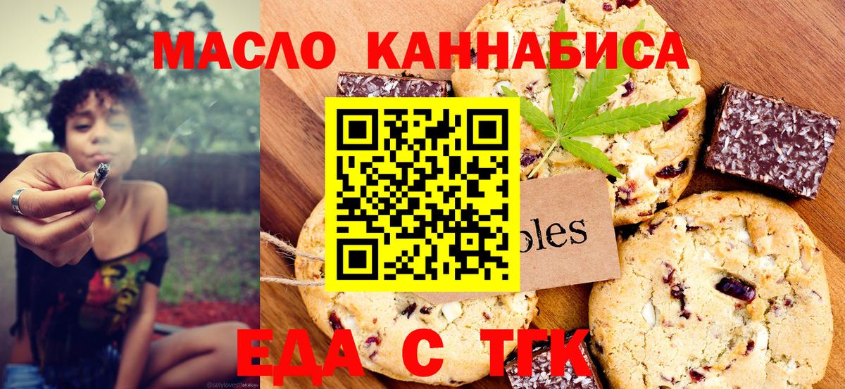 Canna-Cookies марихуана  Вход с VPN  Переславль-Залесский 