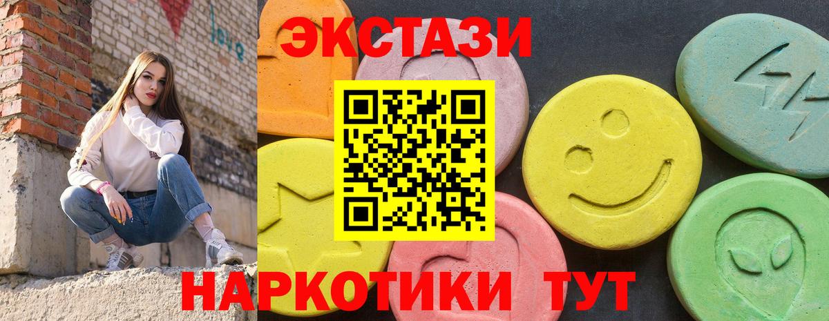 Экстази таблы  Вход с VPN  Переславль-Залесский  ЭКСТАЗИ 300 mg 