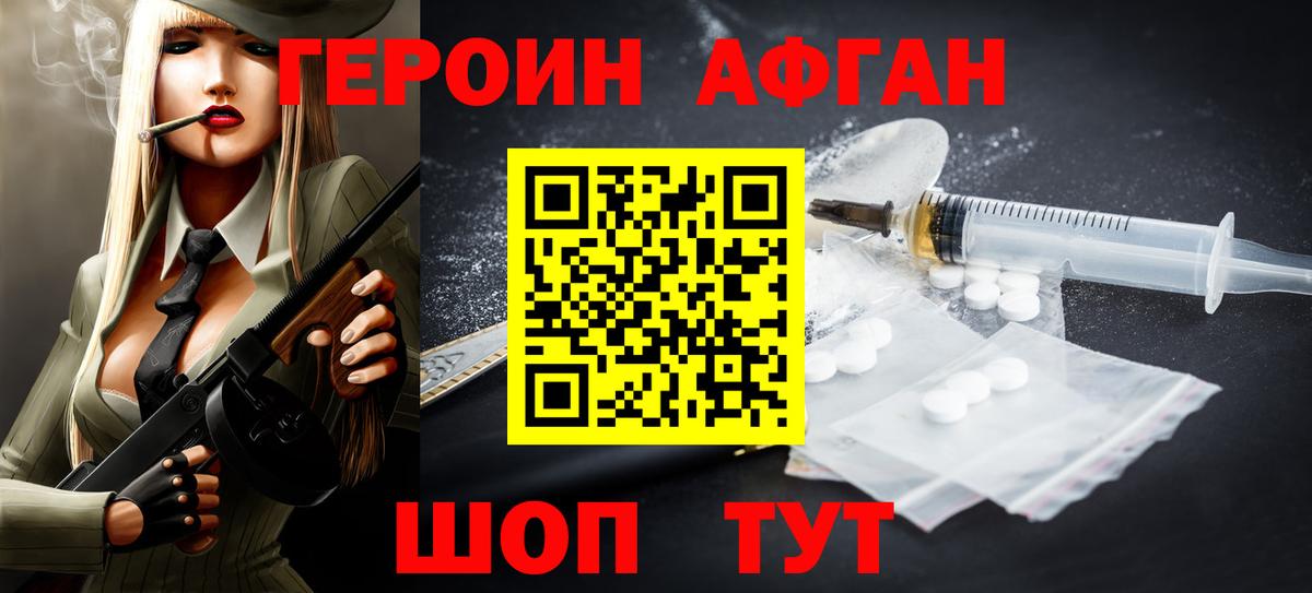 ГЕРОИН герыч  ГЕРОИН  Переславль-Залесский  Вход с VPN 