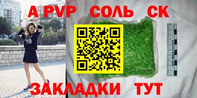 кристаллы Будённовск