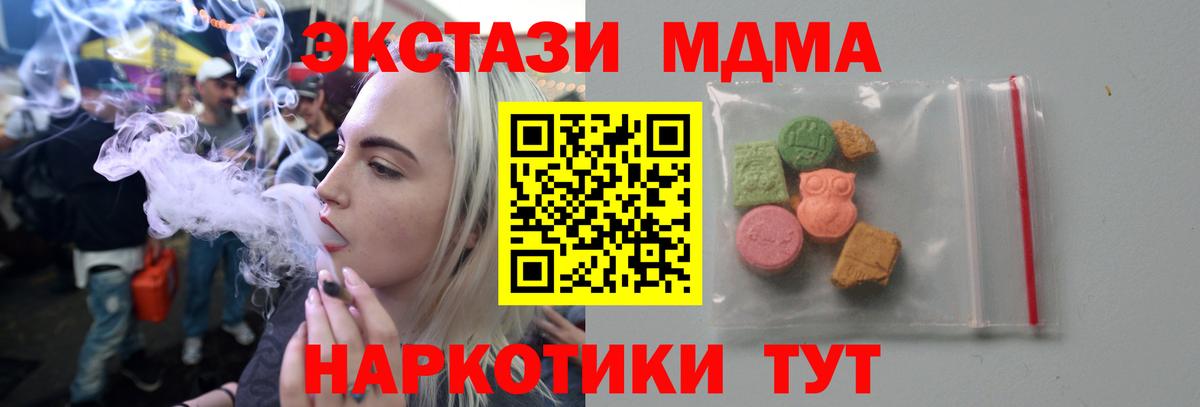 МДМА Molly Переславль-Залесский