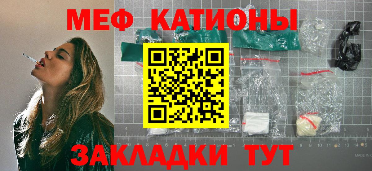 Меф  МЯУ-МЯУ VHQ  Вход с VPN  как найти   Переславль-Залесский 