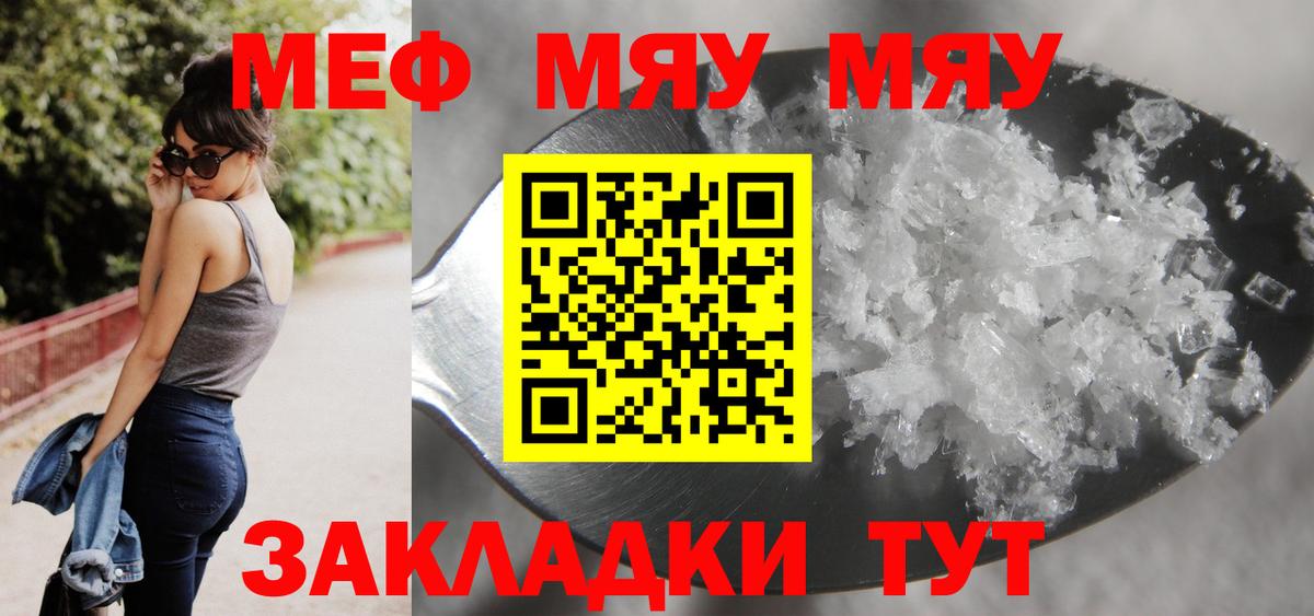 Мефедрон кристаллы Переславль-Залесский