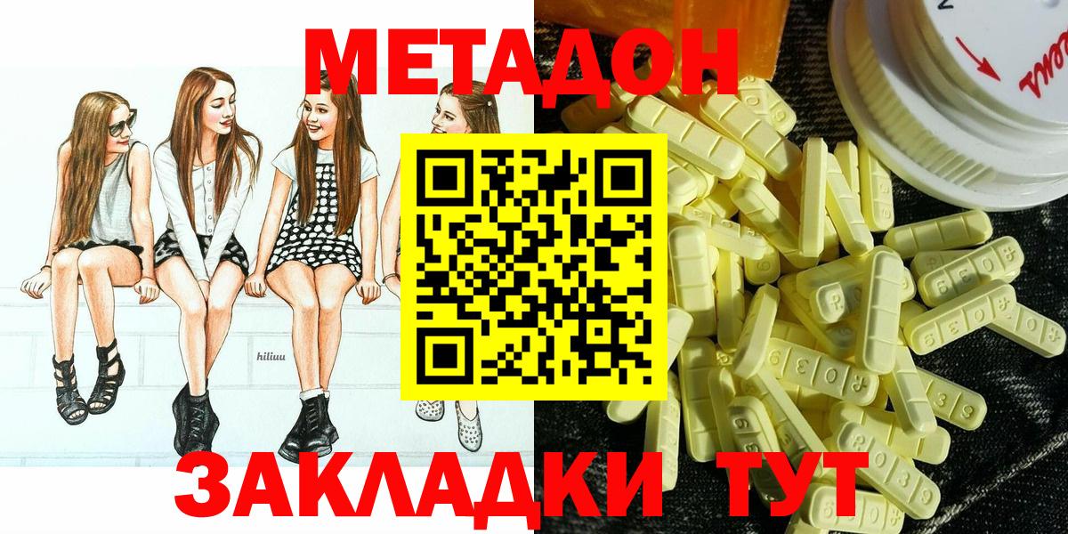Переславль-Залесский  Метадон мёд  Вход с VPN  дарк нет официальный сайт  МЕТАДОН кристалл 
