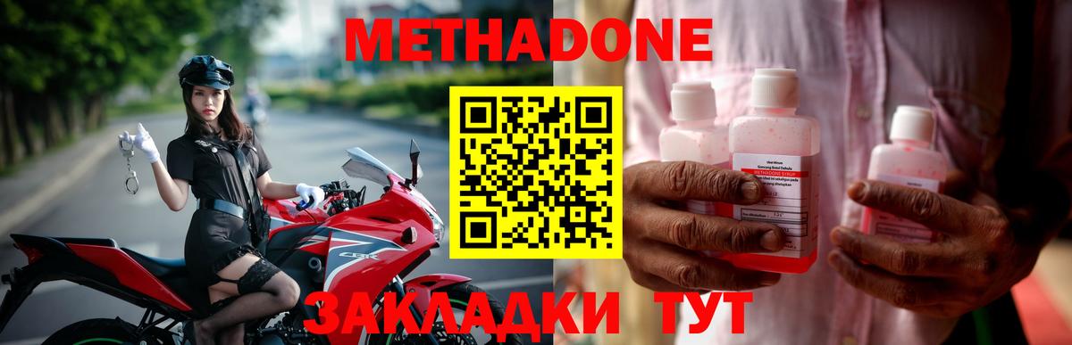 МЕТАДОН кристалл Переславль-Залесский