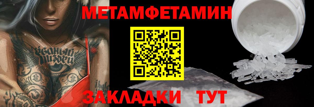 Первитин мет Переславль-Залесский