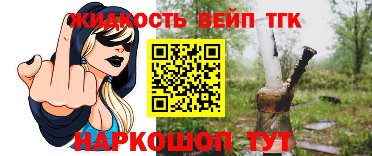 Переславль-Залесский  Дистиллят ТГК жижа  Вход с VPN 