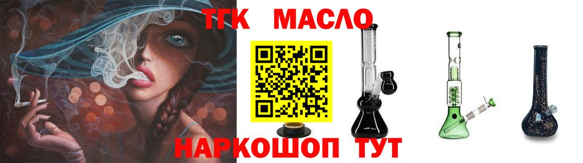 Дистиллят ТГК вейп Переславль-Залесский