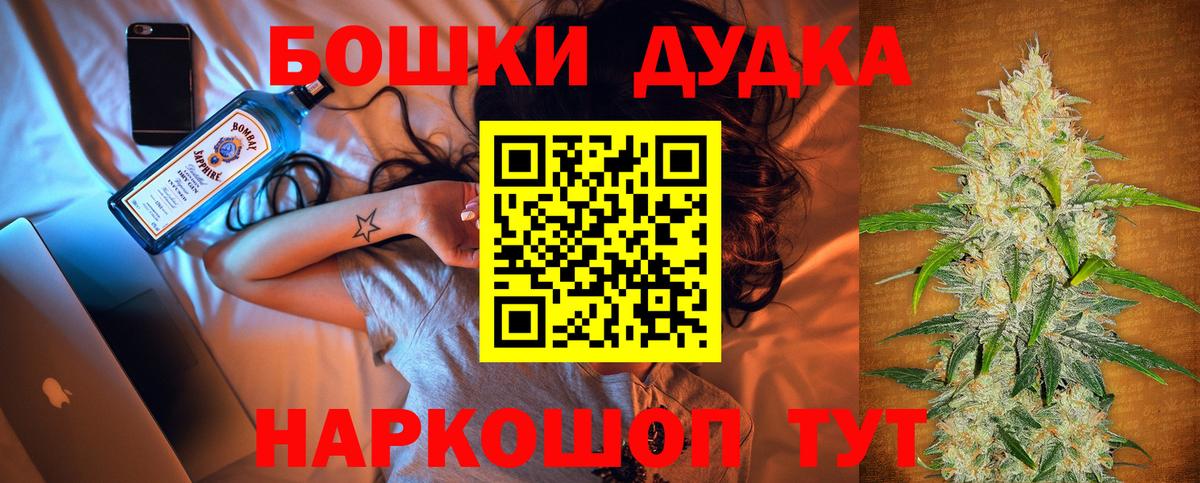 МАРИХУАНА план  Бошки марихуана SATIVA & INDICA  Переславль-Залесский  Вход с VPN 